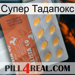 Супер Тадапокс 43